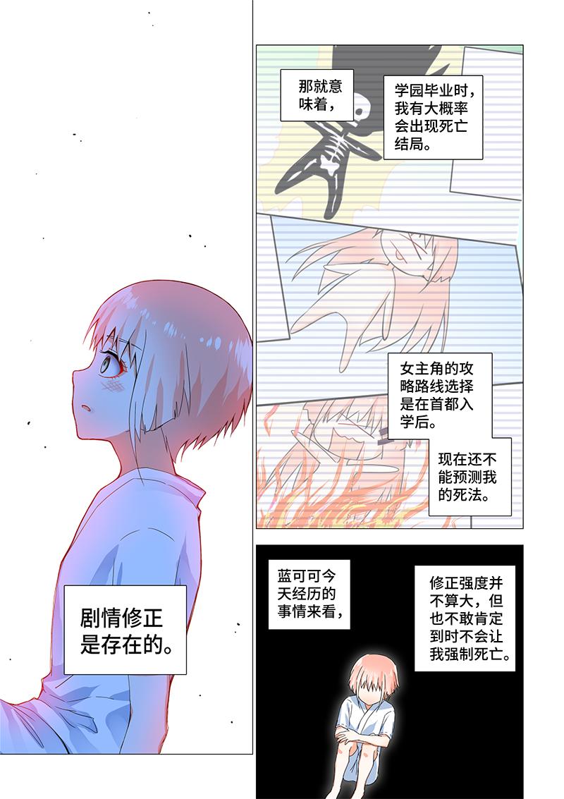 22.剧情修正-第22话