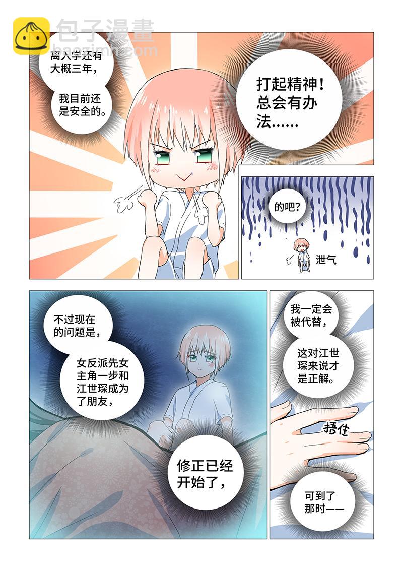 22.剧情修正-第22话