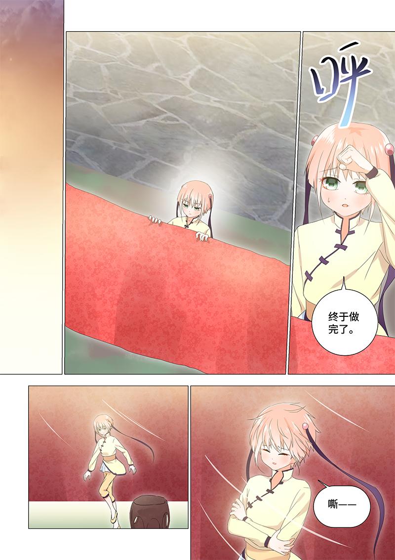 24.她有些奇怪-第24话