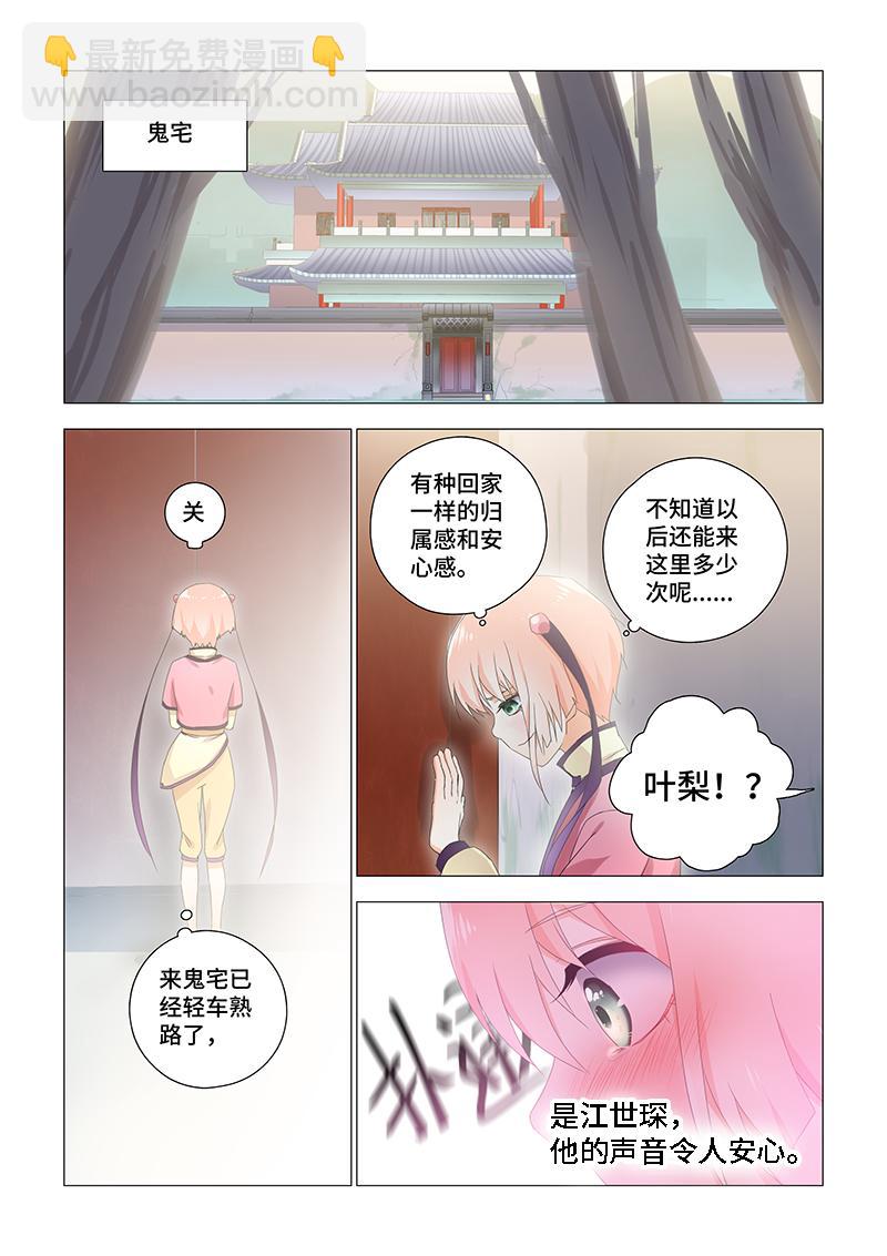 24.她有些奇怪-第24话