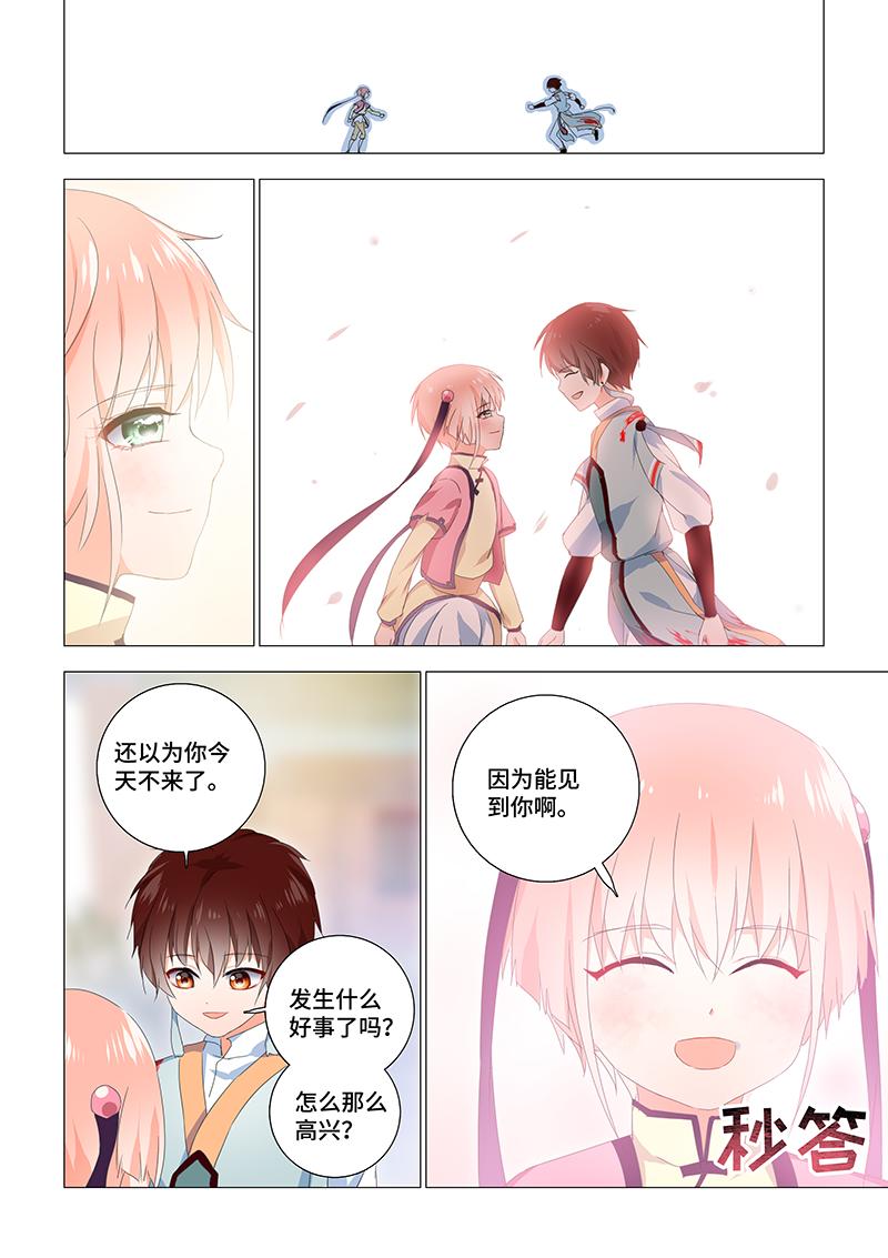 24.她有些奇怪-第24话