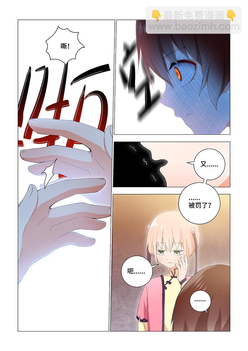 24.她有些奇怪-第24话