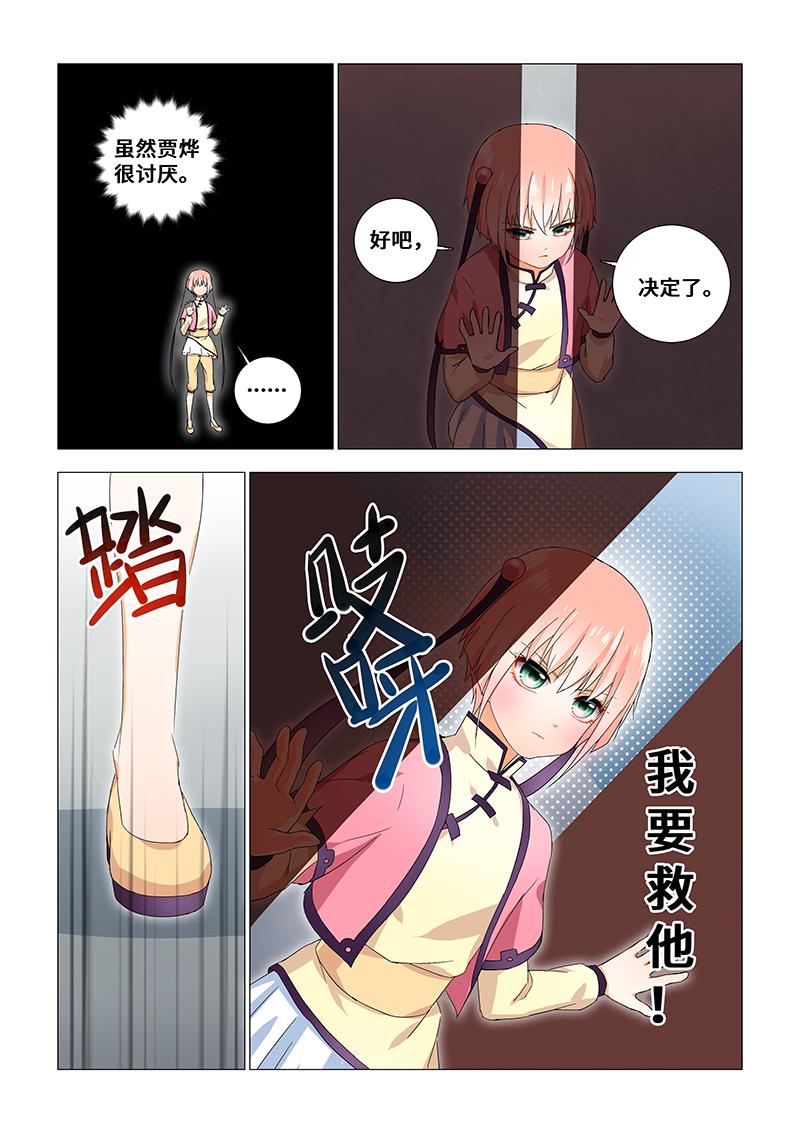 28.与歹徒斗智斗勇-第28话