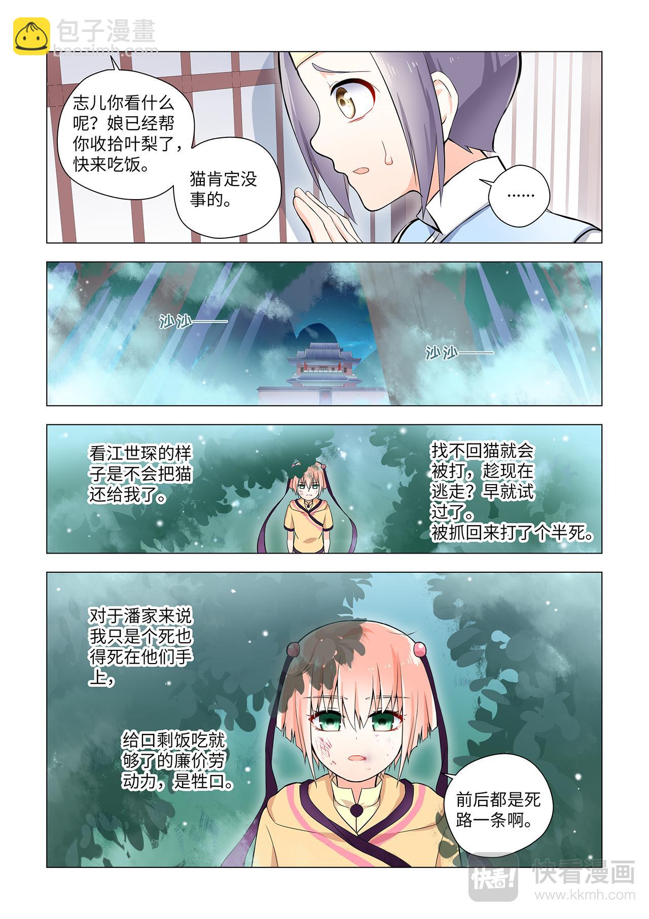 4.老娘打屎你！-第4话