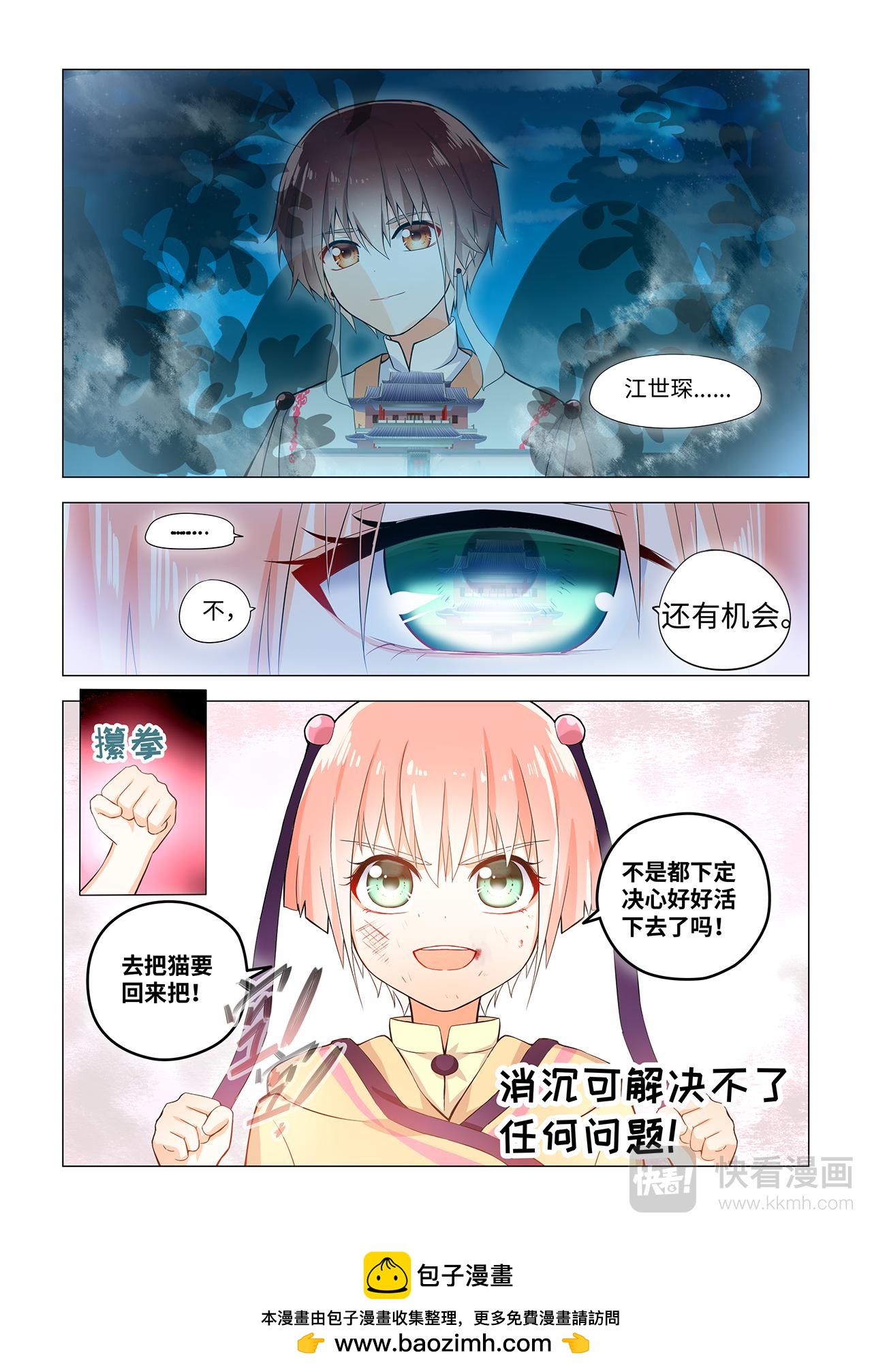 4.老娘打屎你！-第4话