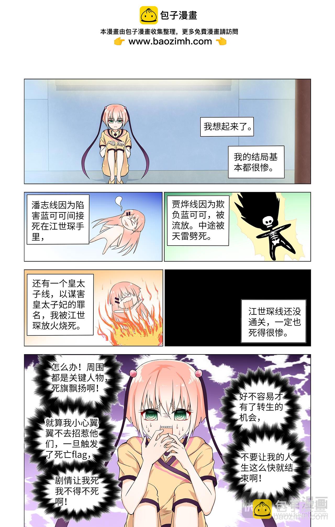 4.老娘打屎你！-第4话