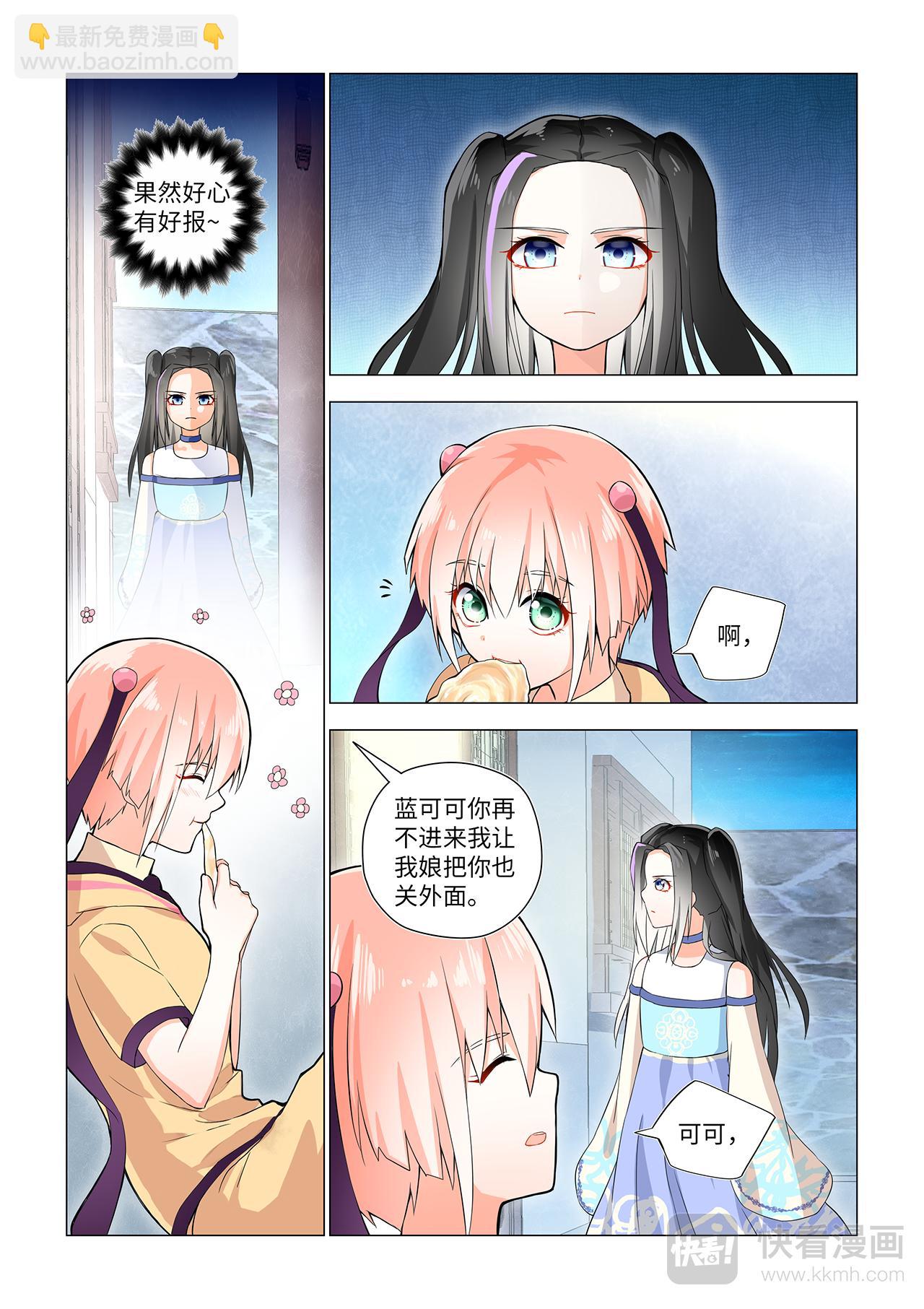 4.老娘打屎你！-第4话