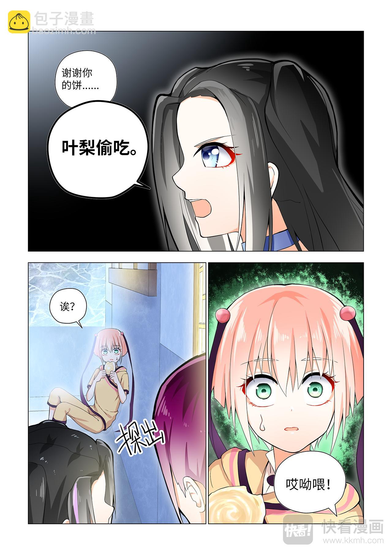 4.老娘打屎你！-第4话