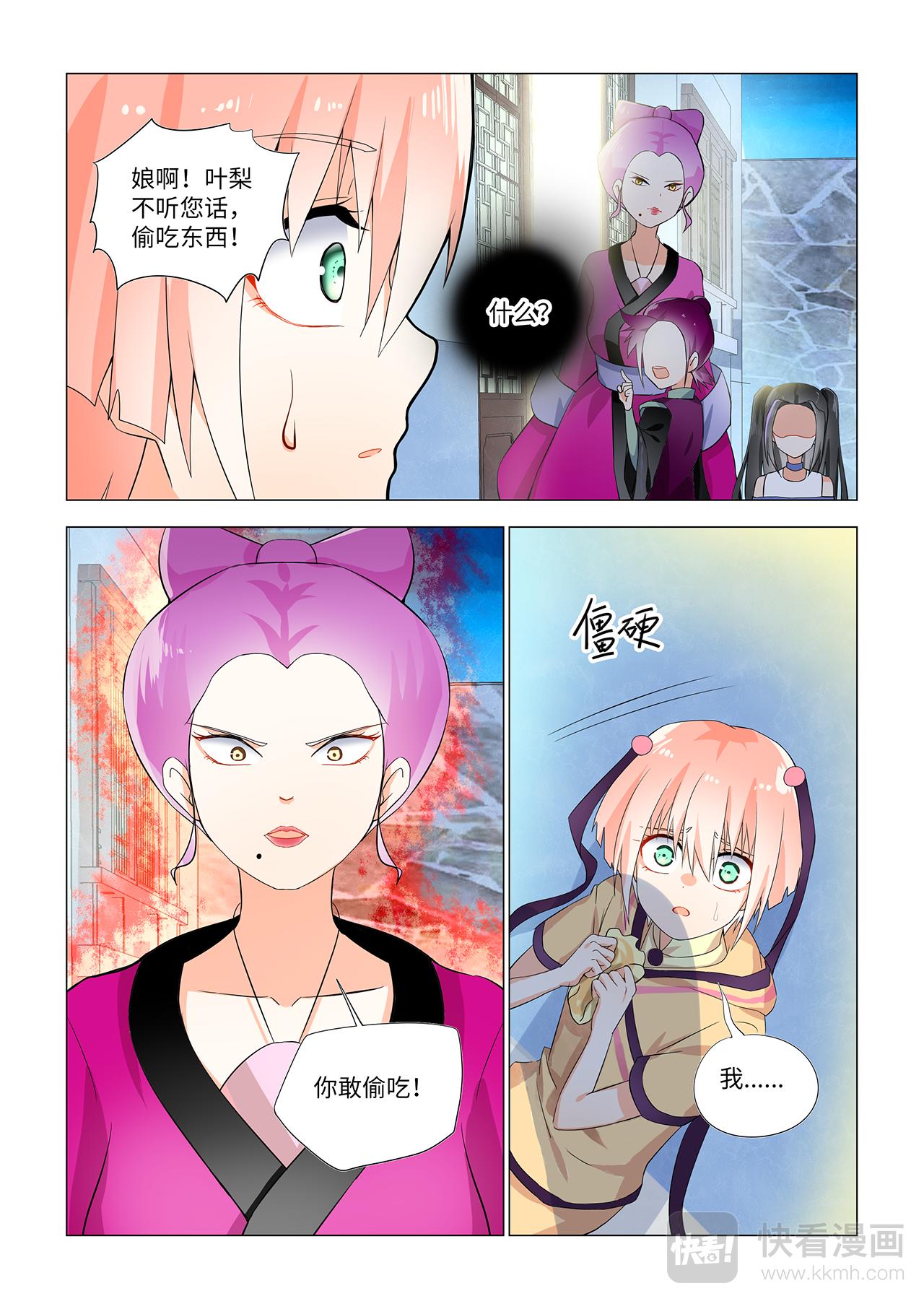 4.老娘打屎你！-第4话