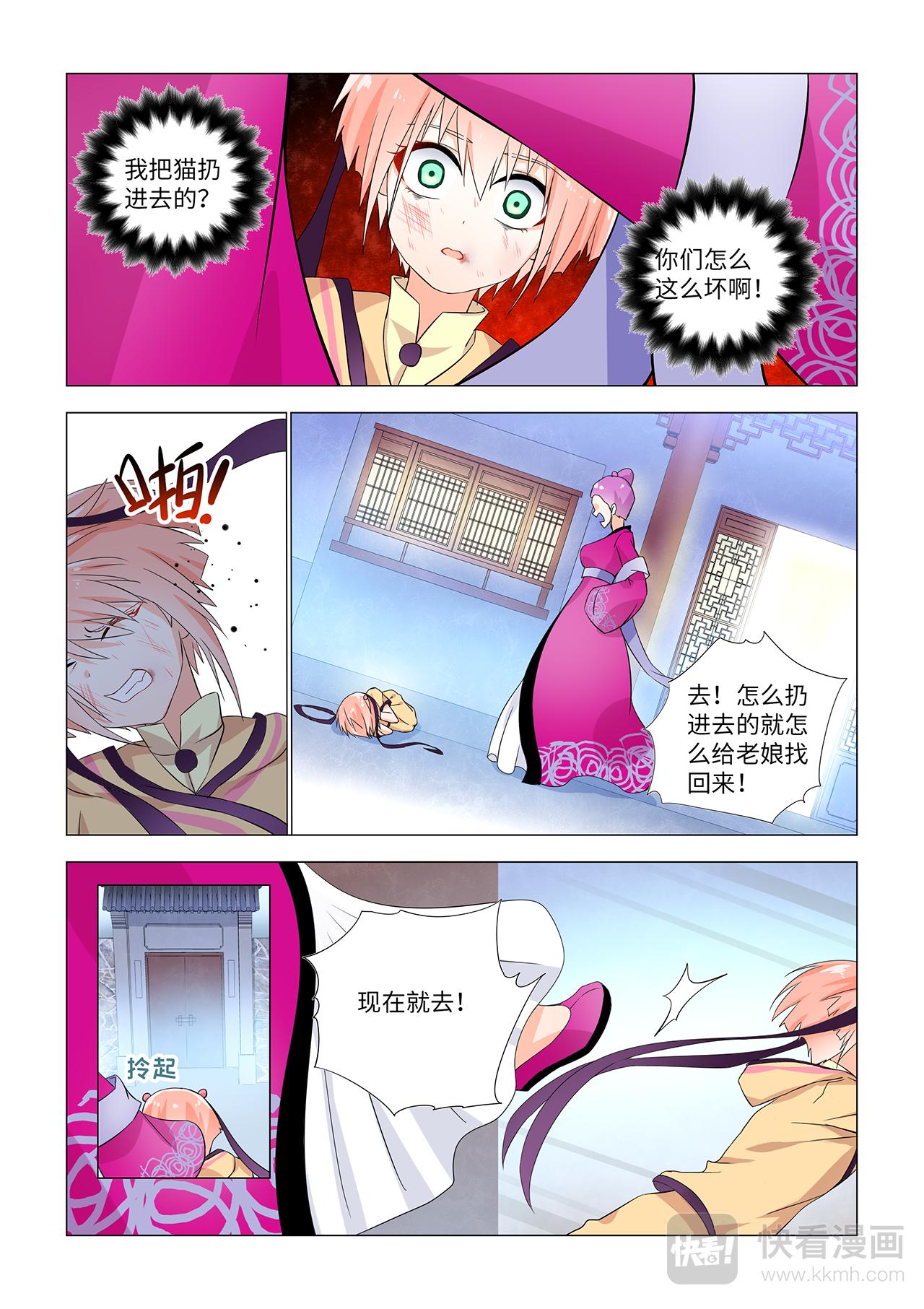 4.老娘打屎你！-第4话