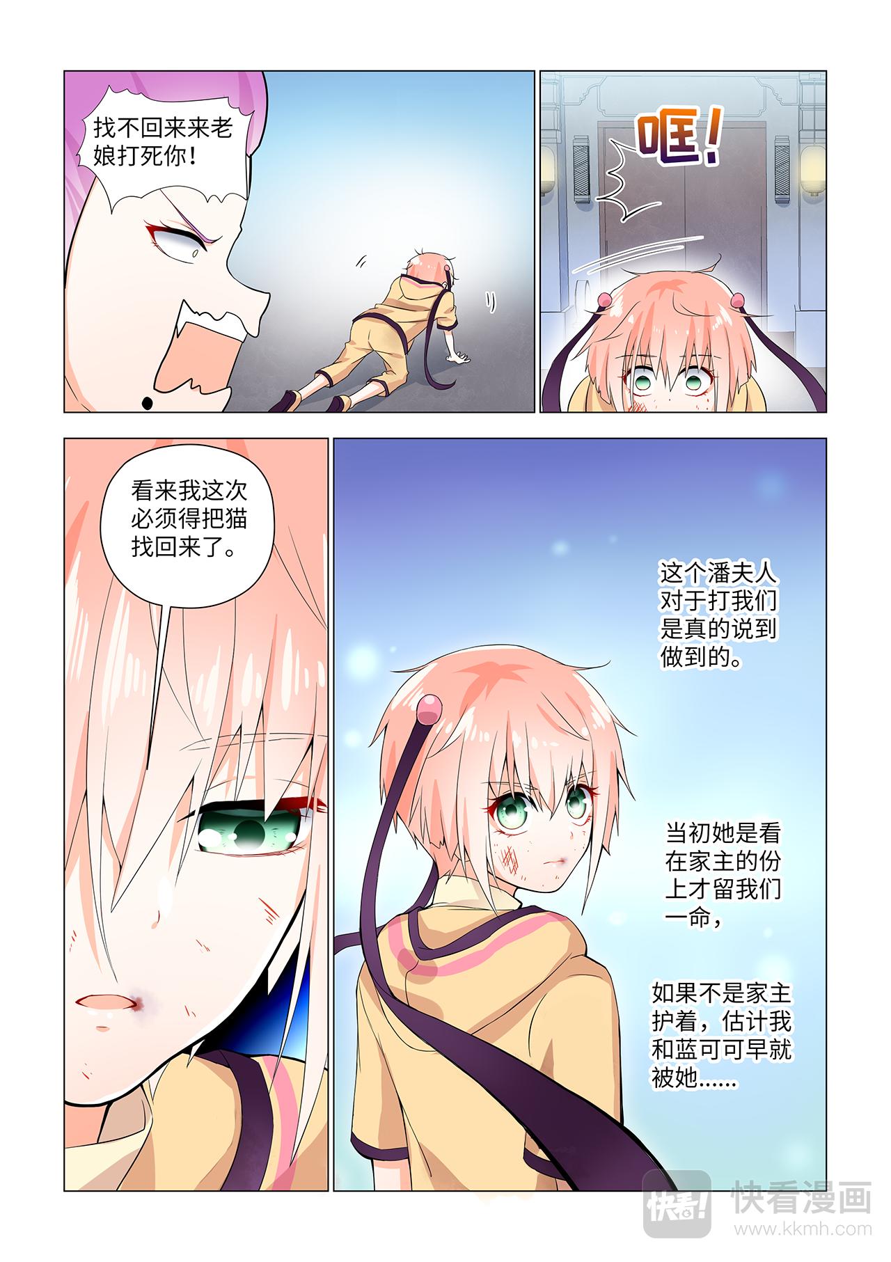 4.老娘打屎你！-第4话