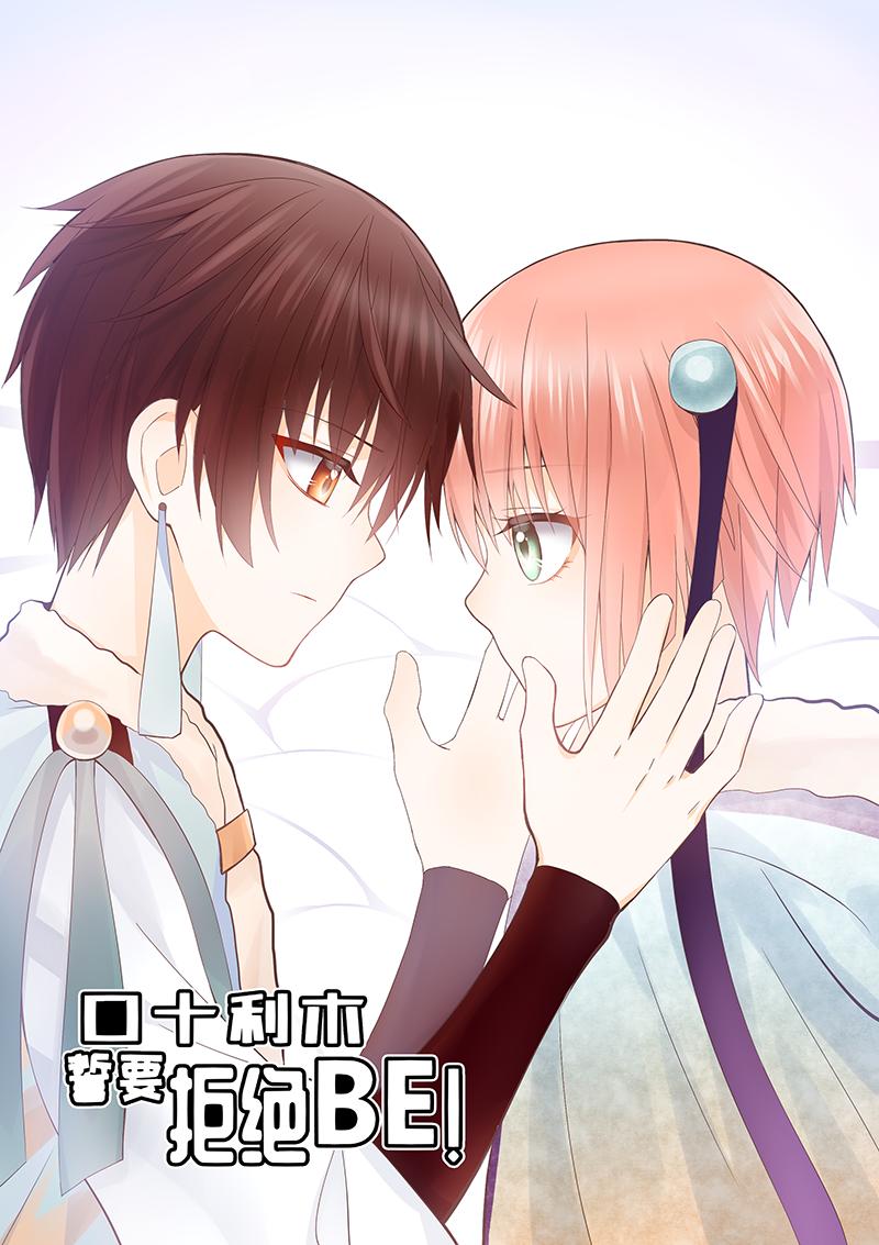 36.我可以帮你偷懒-第36话