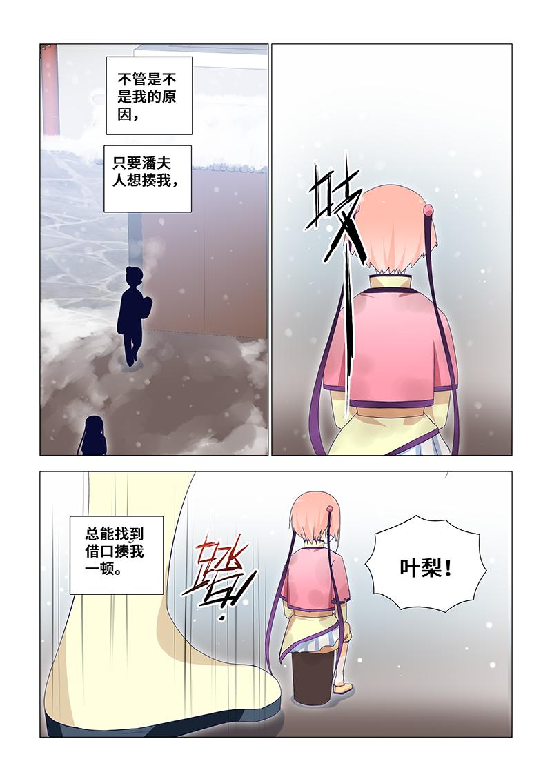 36.我可以帮你偷懒-第36话