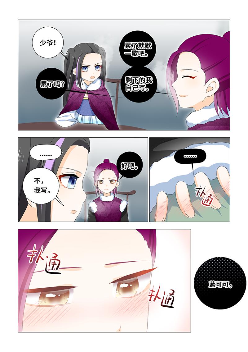 36.我可以帮你偷懒-第36话