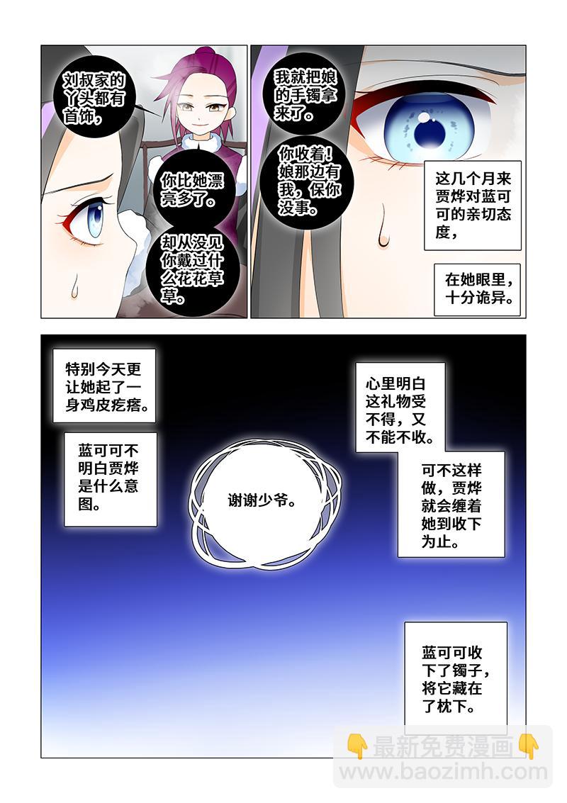 36.我可以帮你偷懒-第36话