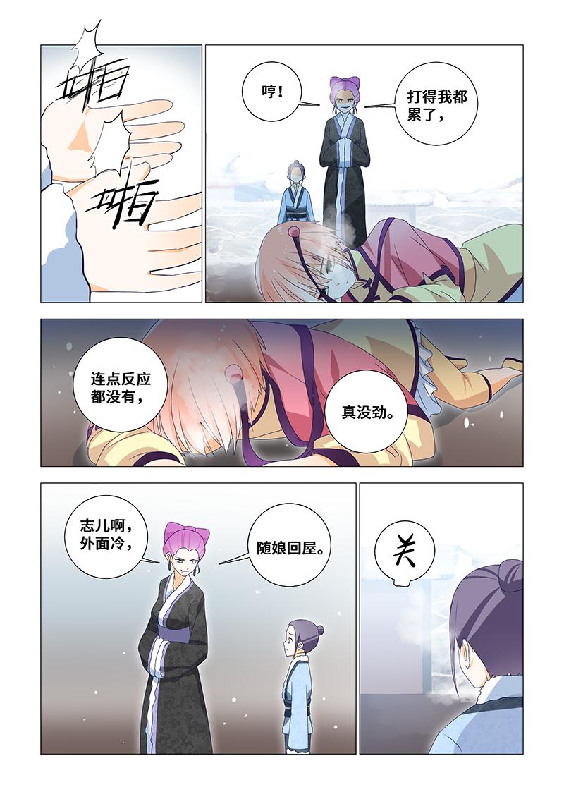 36.我可以帮你偷懒-第36话