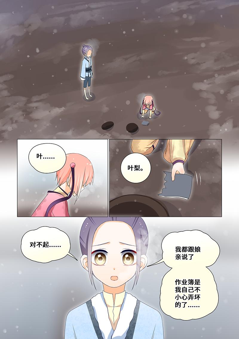 36.我可以帮你偷懒-第36话