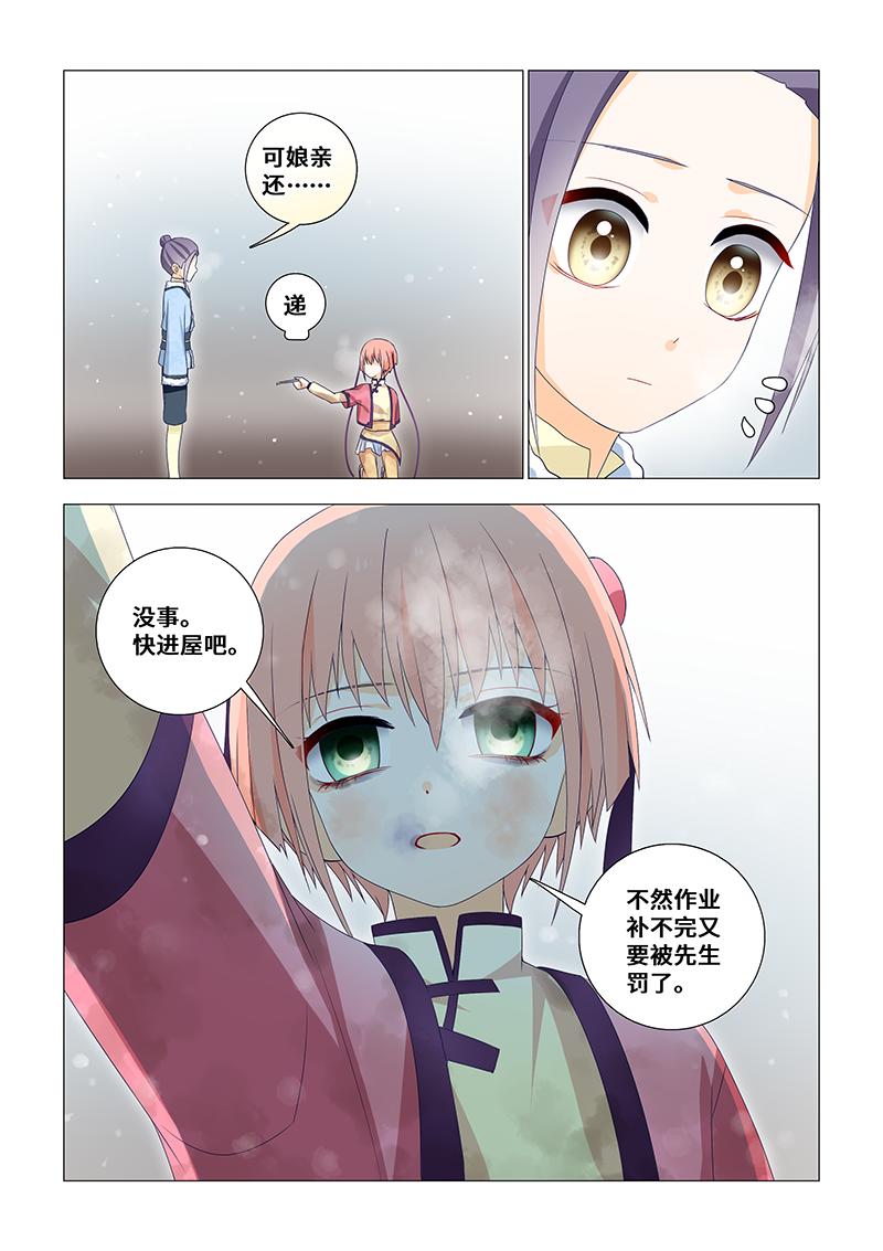 36.我可以帮你偷懒-第36话