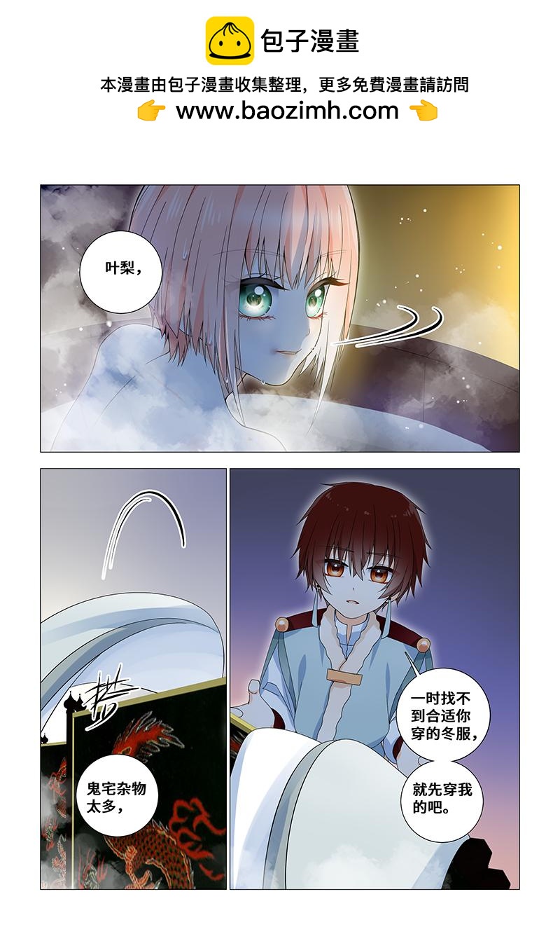 38.洗澡聊天-第38话