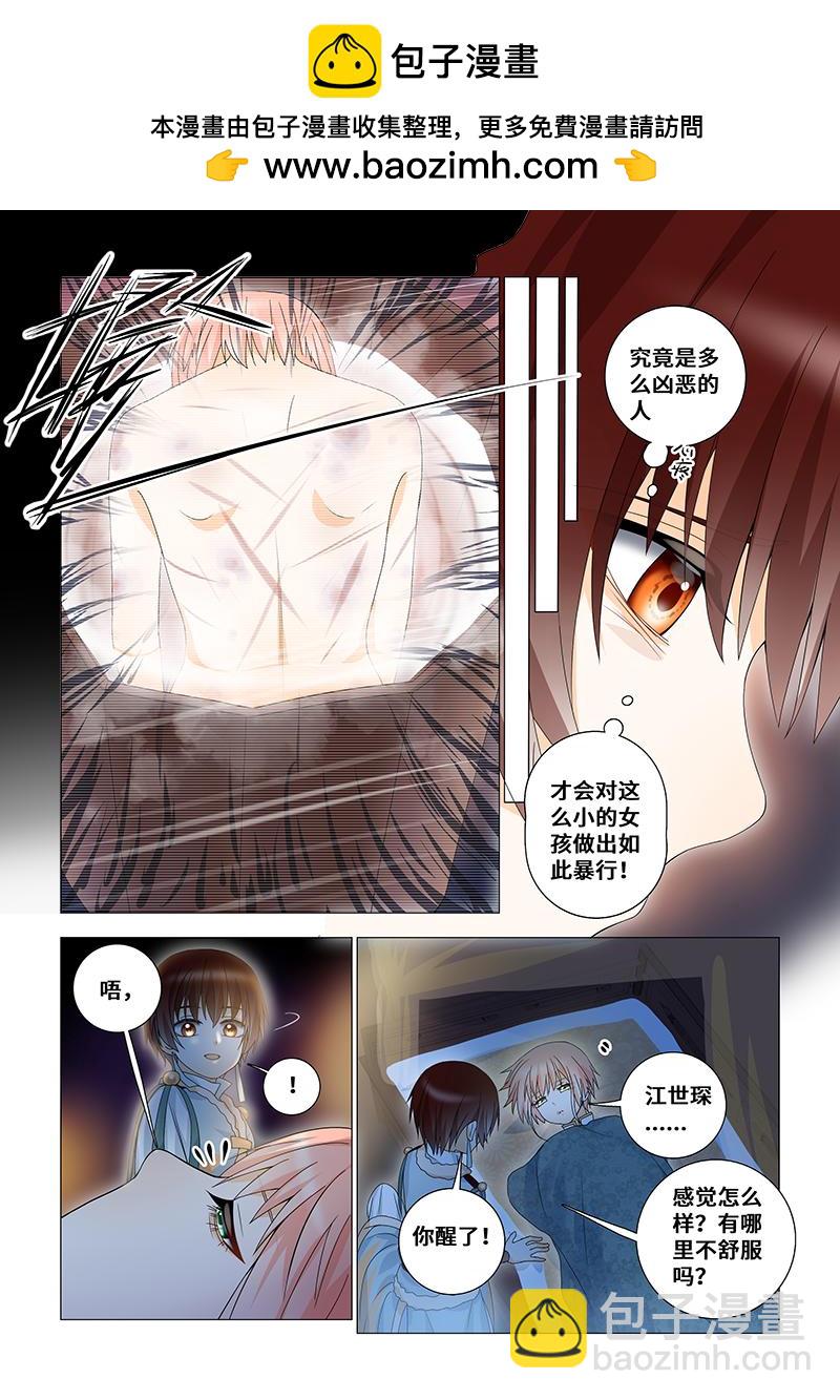 40.不会再让坏人伤害你。-第40话