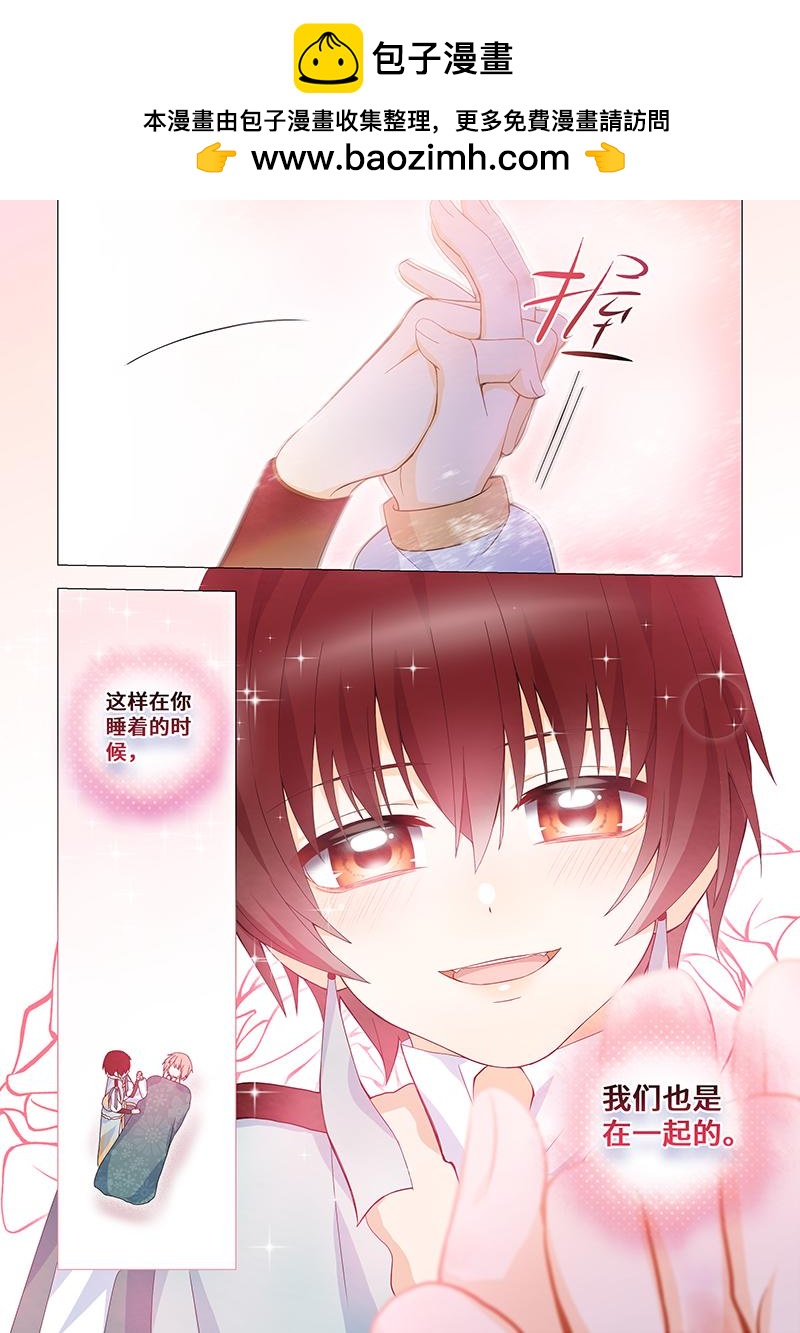 40.不会再让坏人伤害你。-第40话