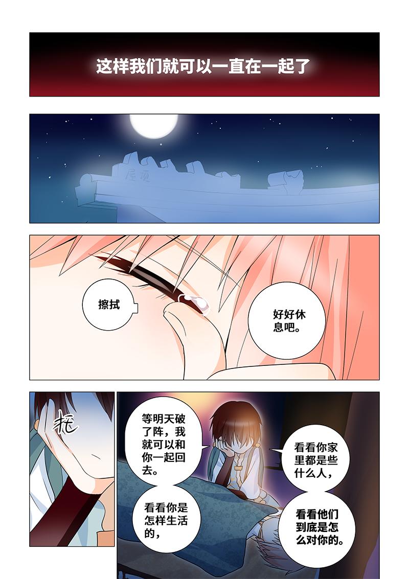 40.不会再让坏人伤害你。-第40话