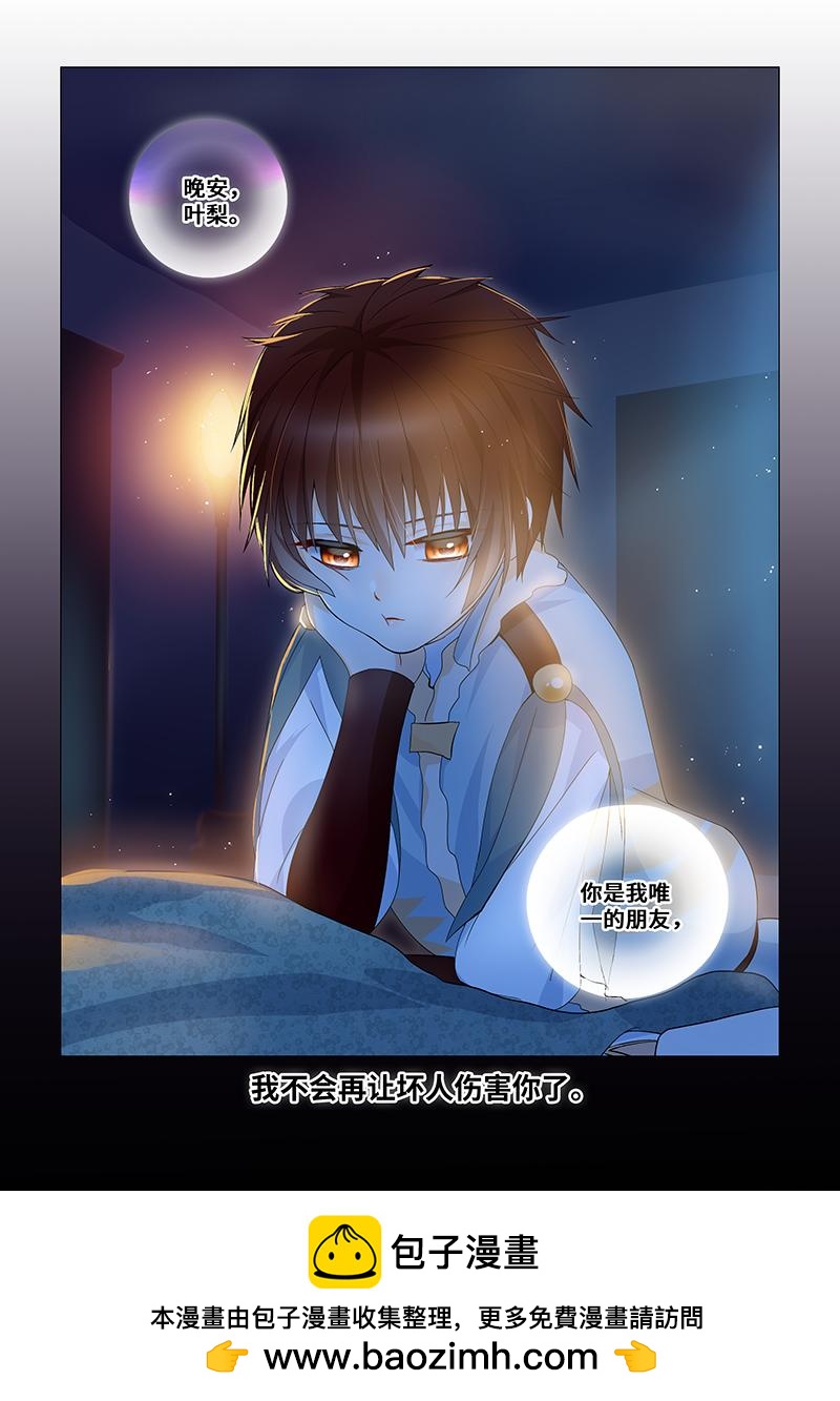 40.不会再让坏人伤害你。-第40话