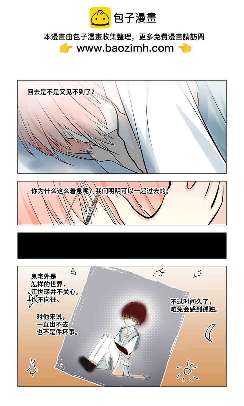 44.耳朵？！-第44话