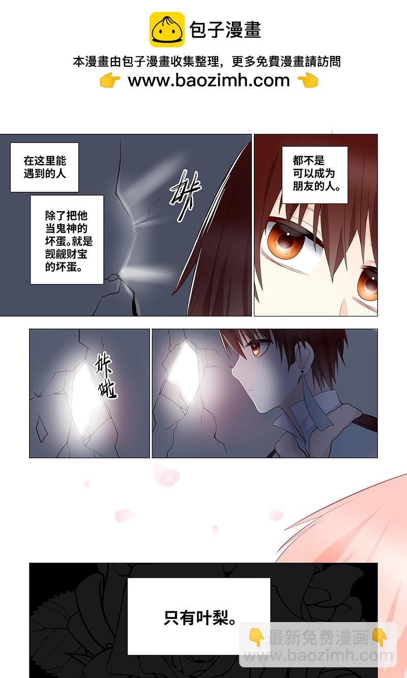 44.耳朵？！-第44话