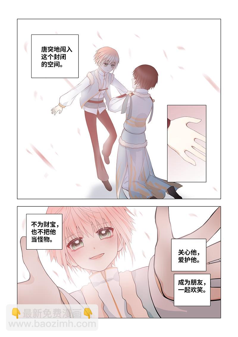 44.耳朵？！-第44话