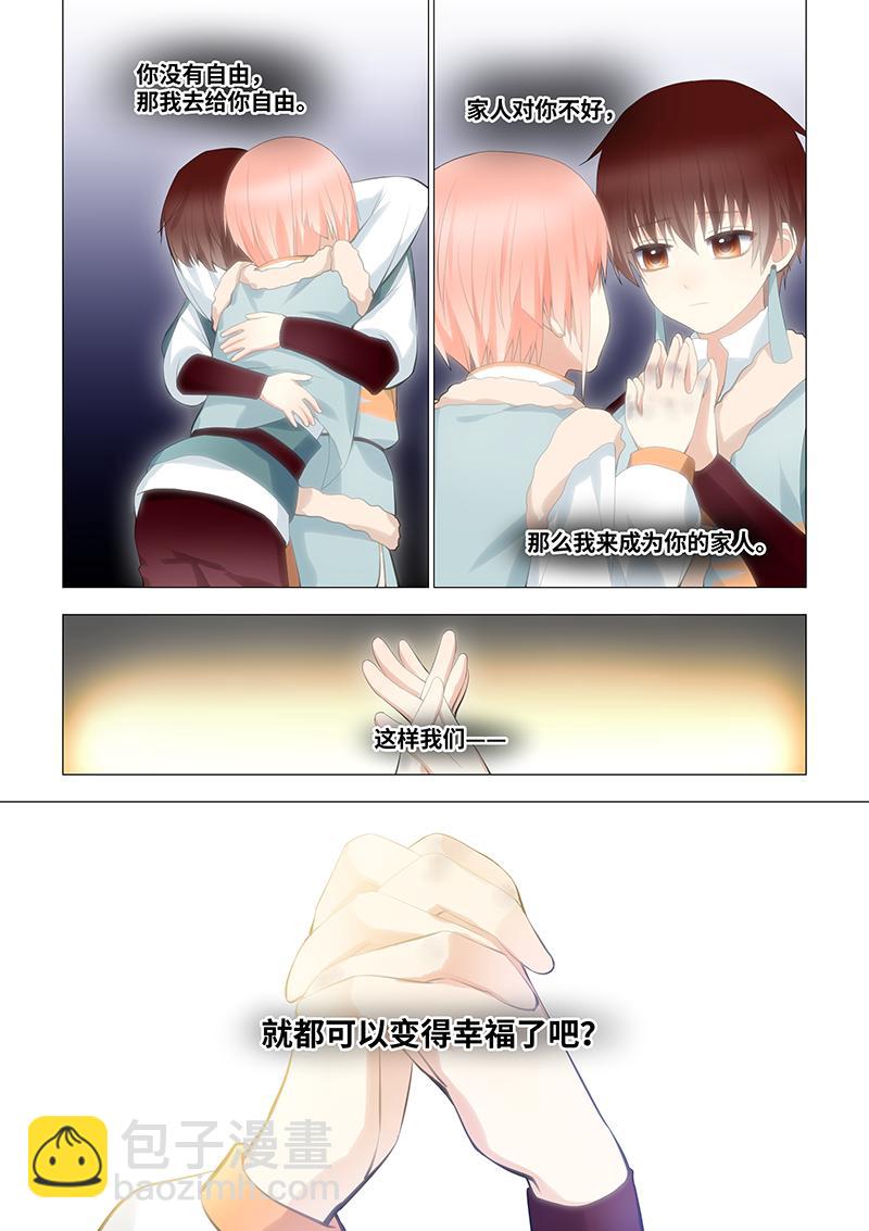 44.耳朵？！-第44话