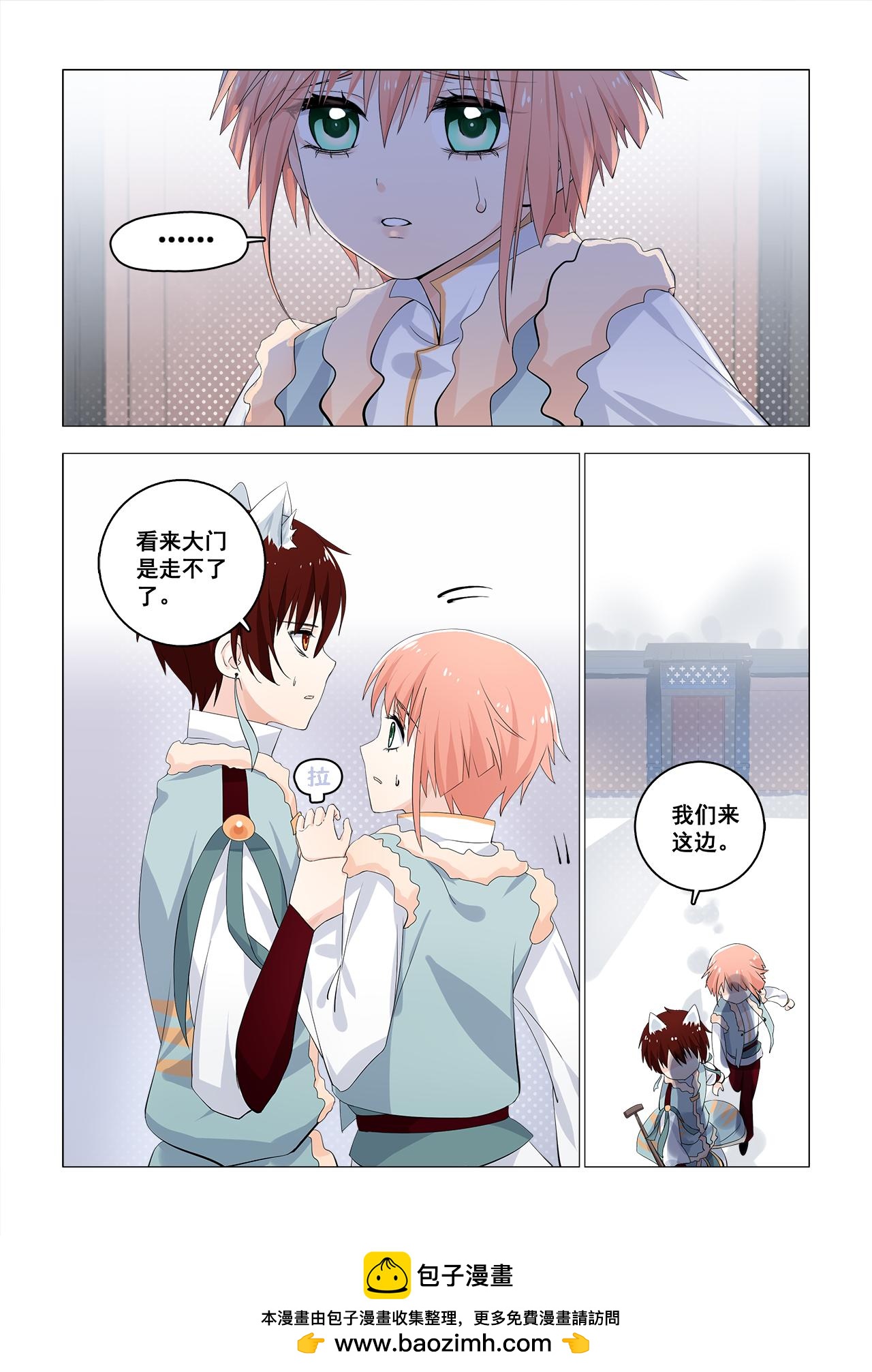 46.你又想去哪-第46话