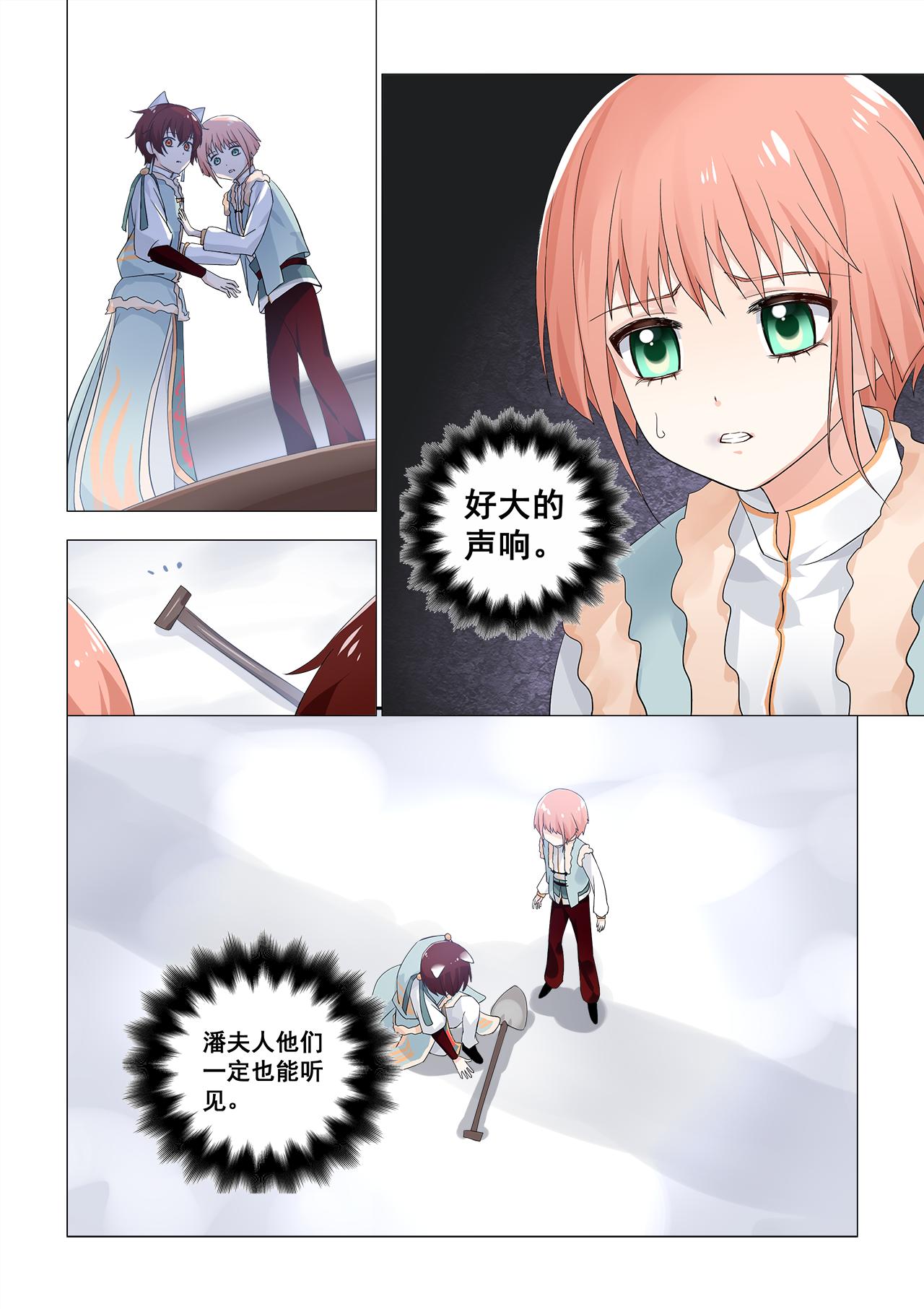 46.你又想去哪-第46话