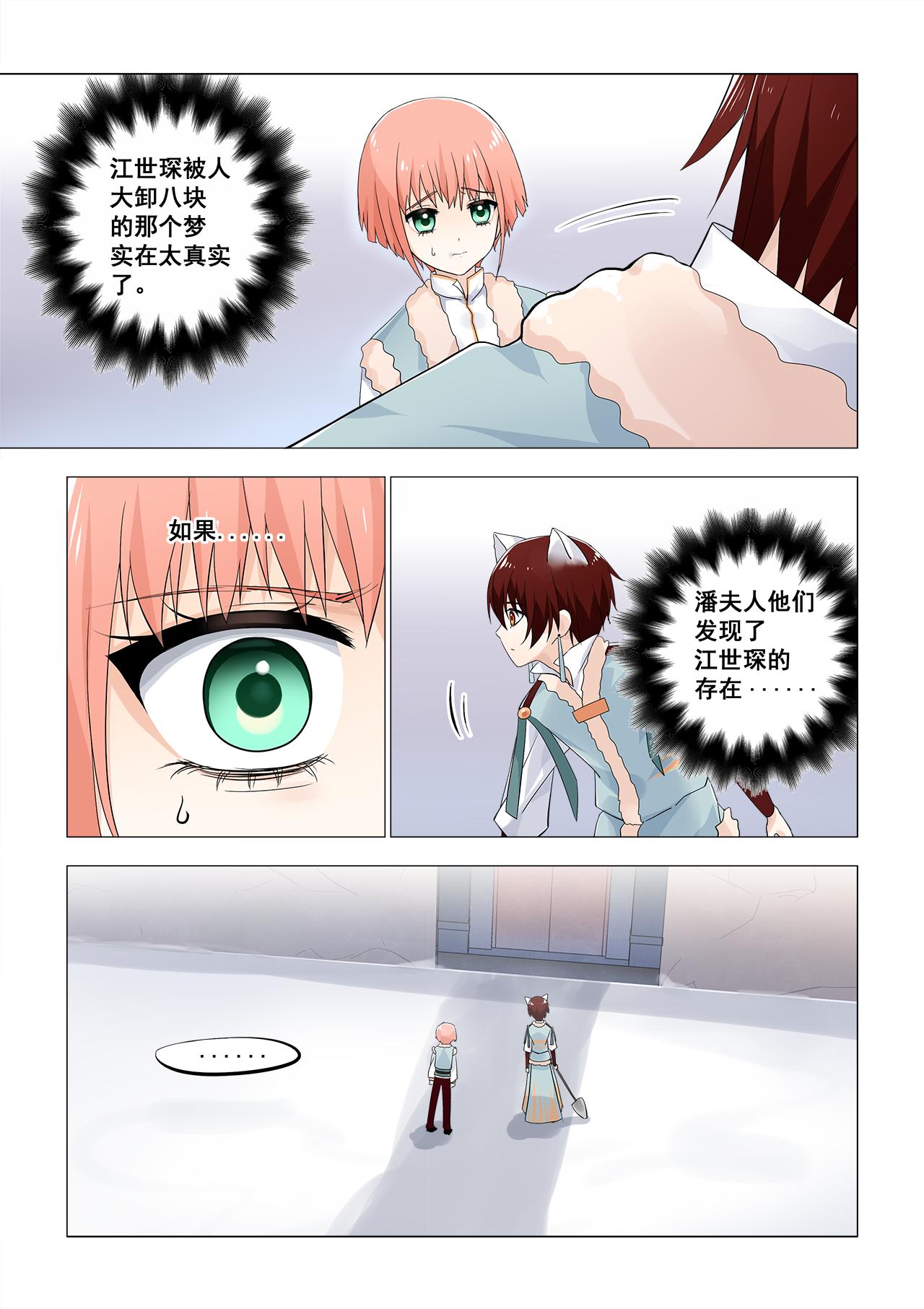 46.你又想去哪-第46话