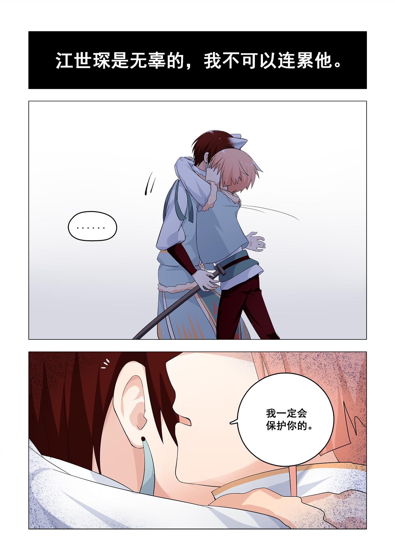 46.你又想去哪-第46话