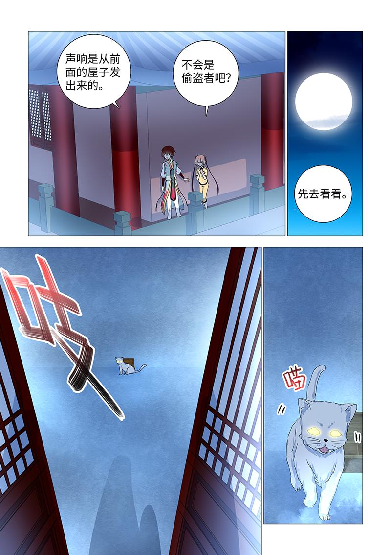 8.ta会讨厌我。-第8话