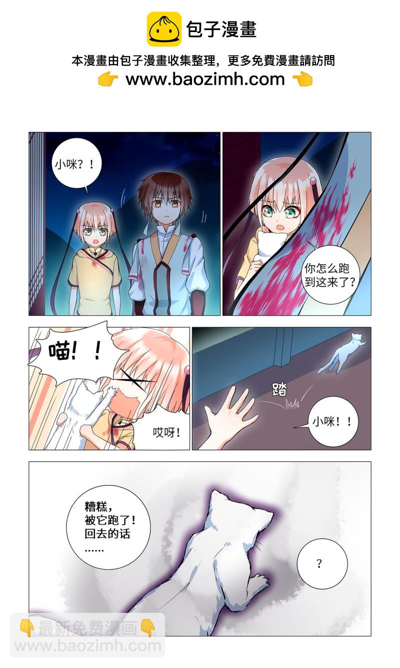 8.ta会讨厌我。-第8话