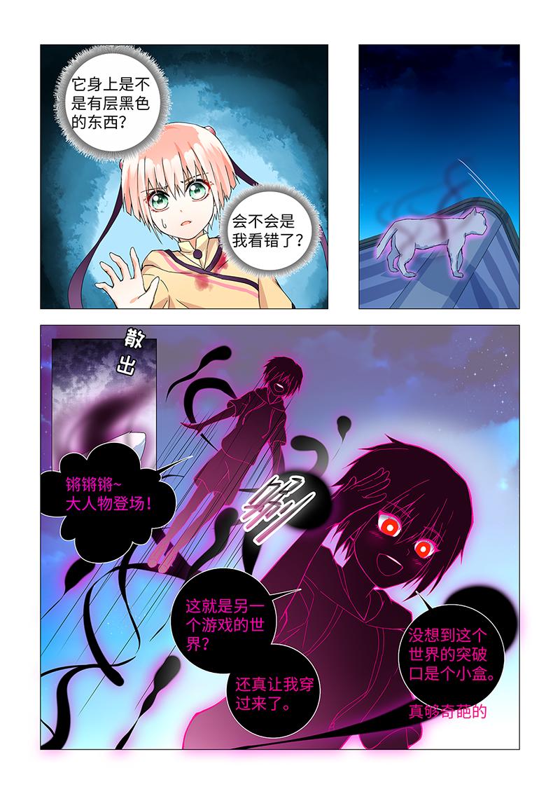 8.ta会讨厌我。-第8话