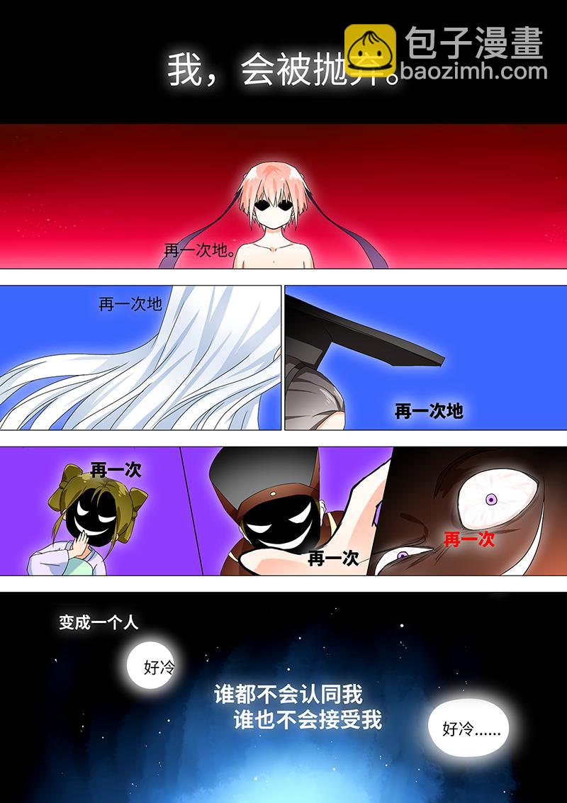 8.ta会讨厌我。-第8话