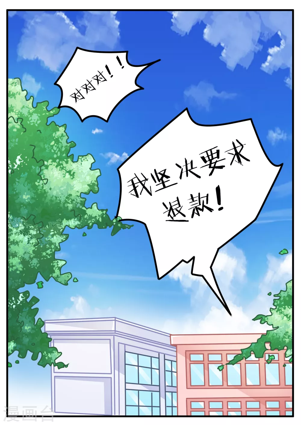 第2话 狼性吃鸡2-第2话