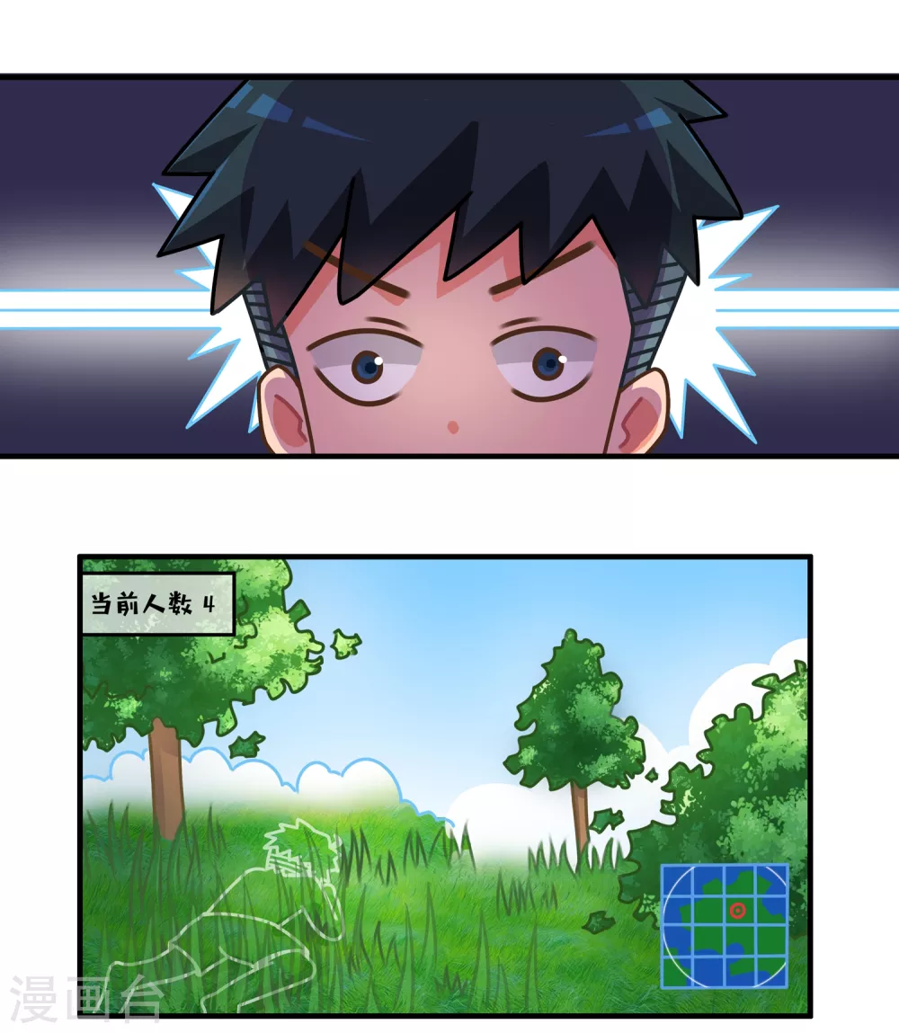 第2话 狼性吃鸡2-第2话