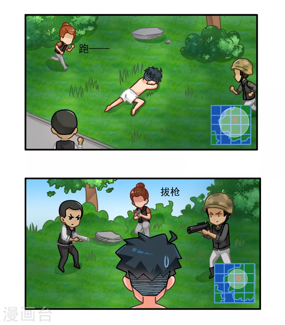 第2话 狼性吃鸡2-第2话