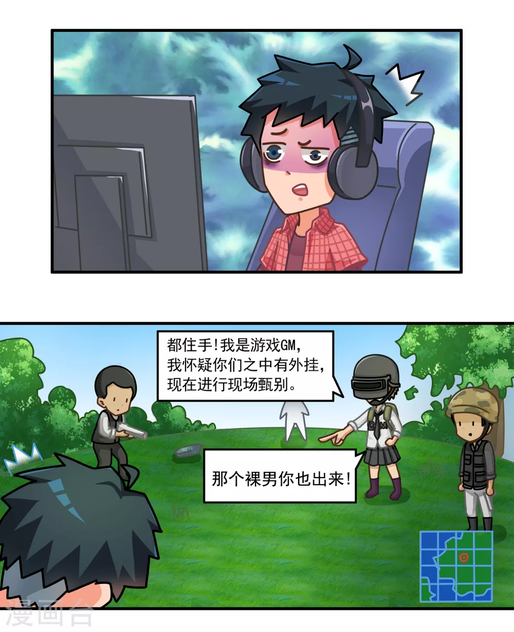 第2话 狼性吃鸡2-第2话