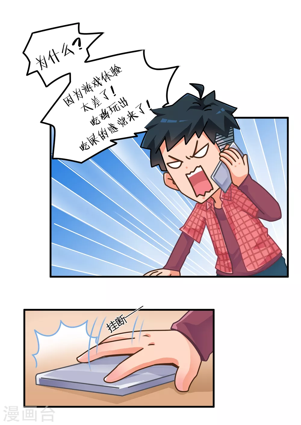 第2话 狼性吃鸡2-第2话