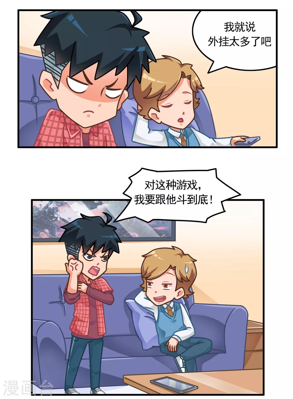 第2话 狼性吃鸡2-第2话