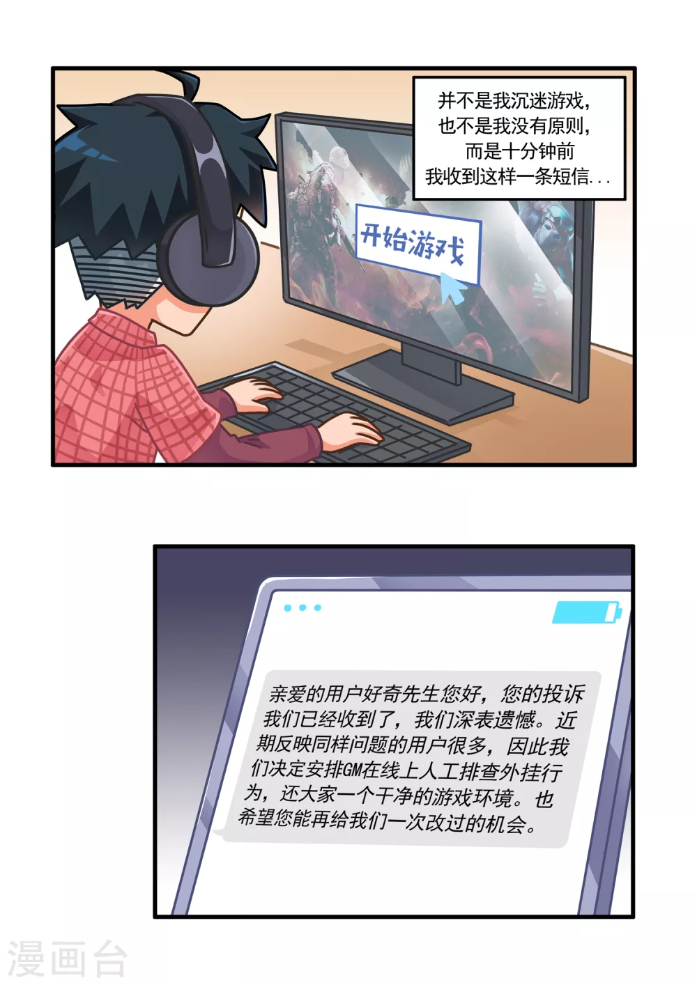 第2话 狼性吃鸡2-第2话