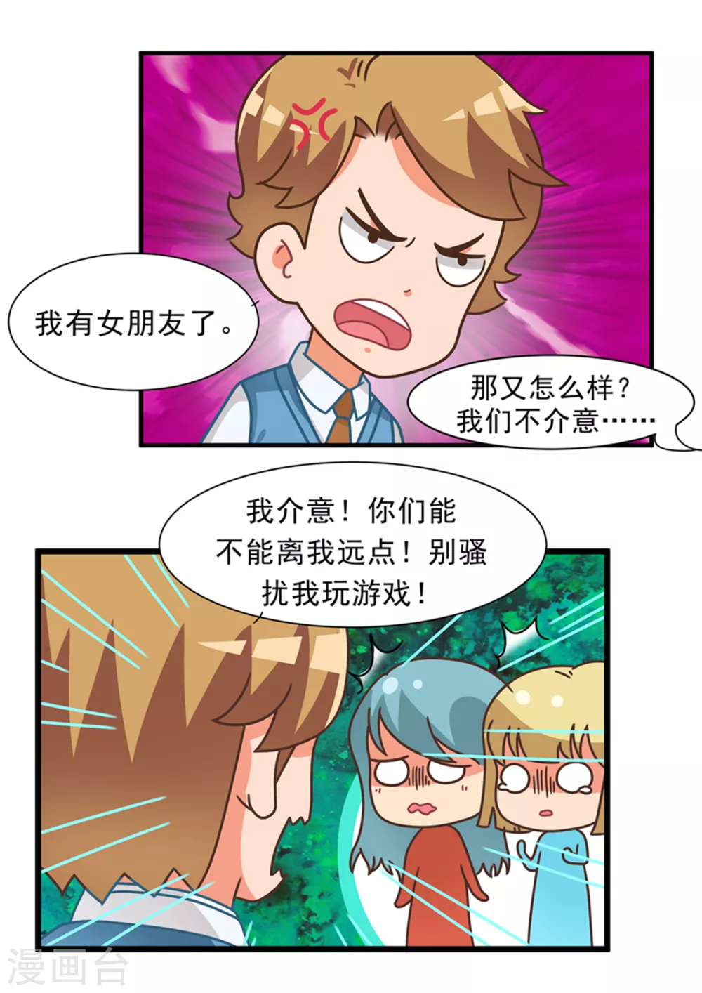 第102话 游戏和女友-第102话