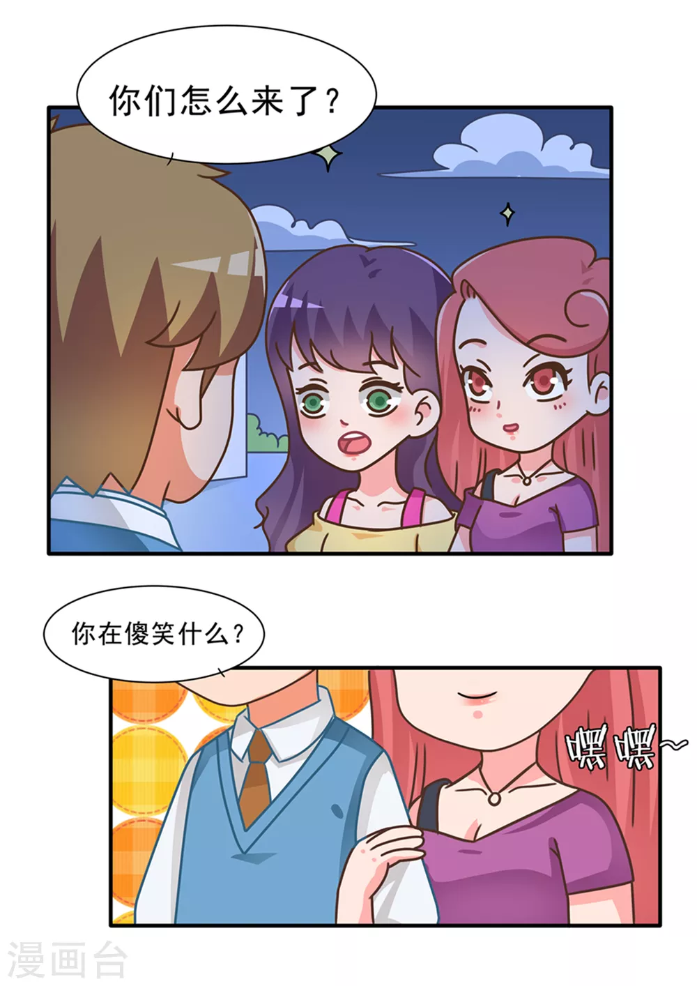 第102话 游戏和女友-第102话