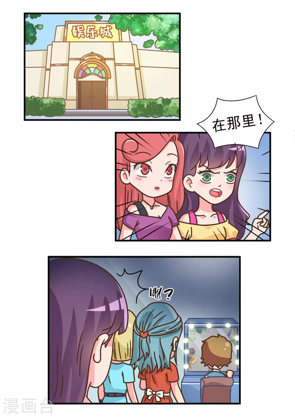 第102话 游戏和女友-第102话