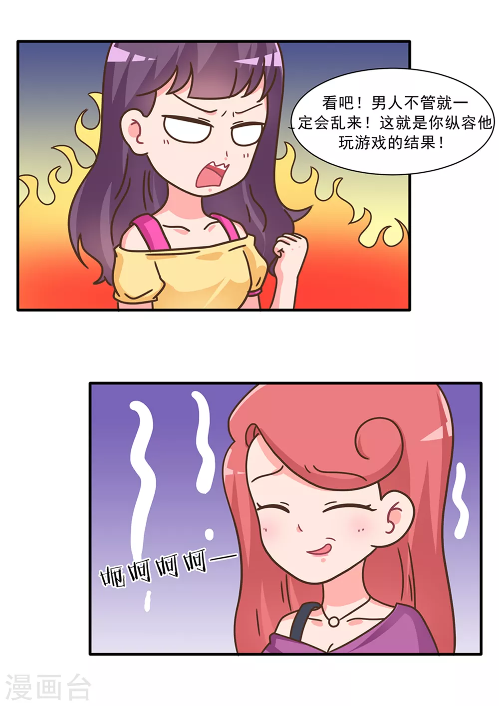 第102话 游戏和女友-第102话